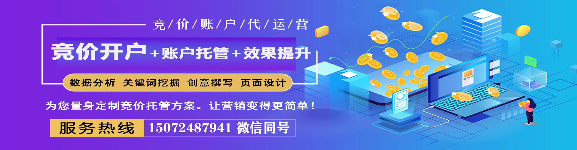 皮山sem竞价
